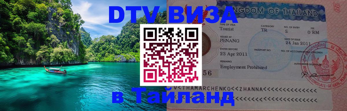 Оформление DTV визы под ключ: стоимость и тарифы, только загранпаспорт - Кабул 
